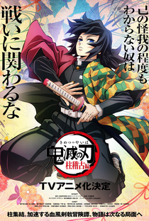 Demon Slayer: Kimetsu no Yaiba (4ª Temporada) - Poster / Capa / Cartaz - Oficial 5