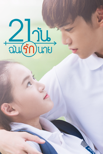  de Série 21 dias (2017)