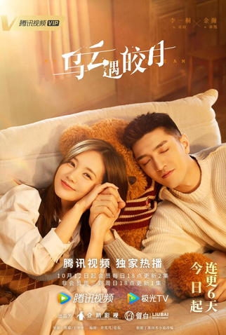 Poster 4 de Série My Deepest Dream (2022)