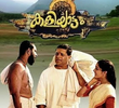 Kaliyattam