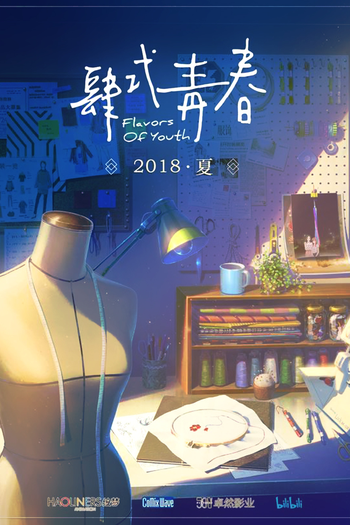  de Filme Shiki Oriori: O Sabor da Juventude (2018)