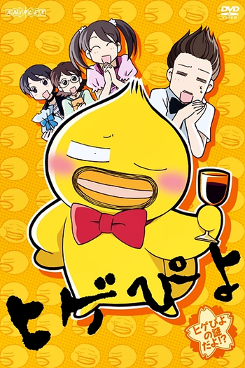 de Série Higepiyo (2009)