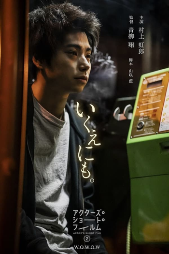 Poster de Curta Over And Over Again (2022)