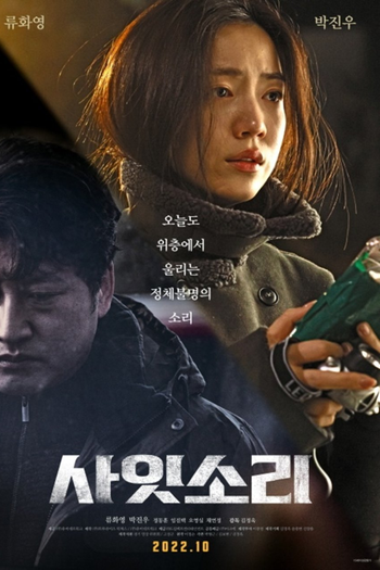  de Filme Exist Within (2022)