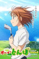 Ooi! Tonbo (1ª Temporada) (オーイ! とんぼ)