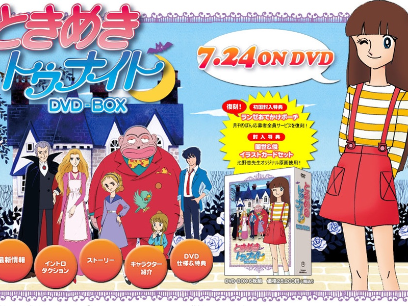 Foto 1 de Tokimeki Tonight