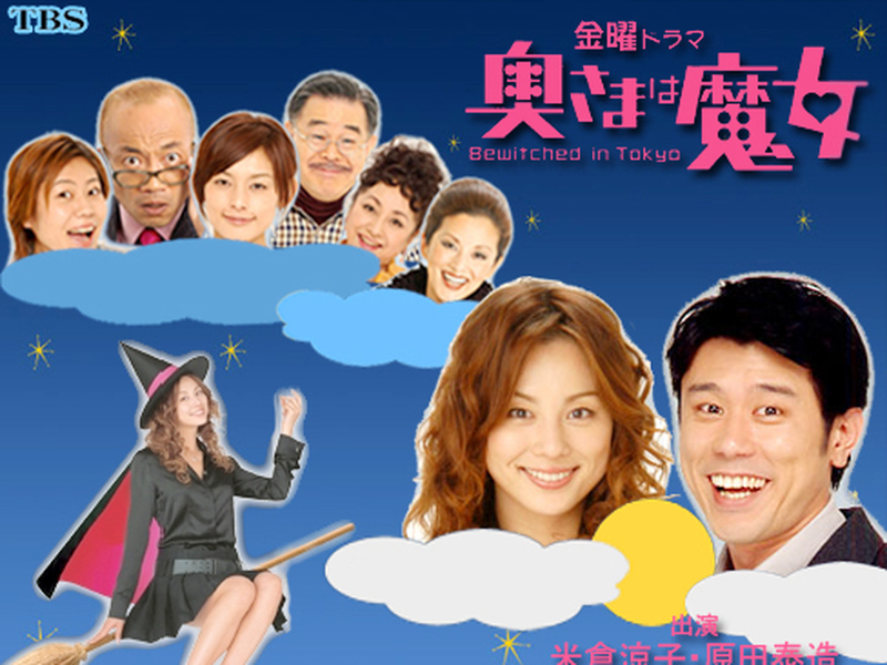 Foto 2 de Bewitched in Tokyo