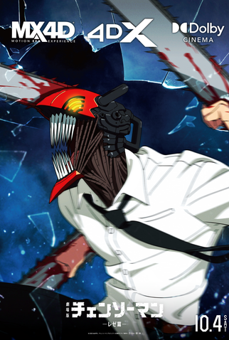 Poster 9 de Filme Chainsaw Man - O Filme: Arco da Reze (2025)