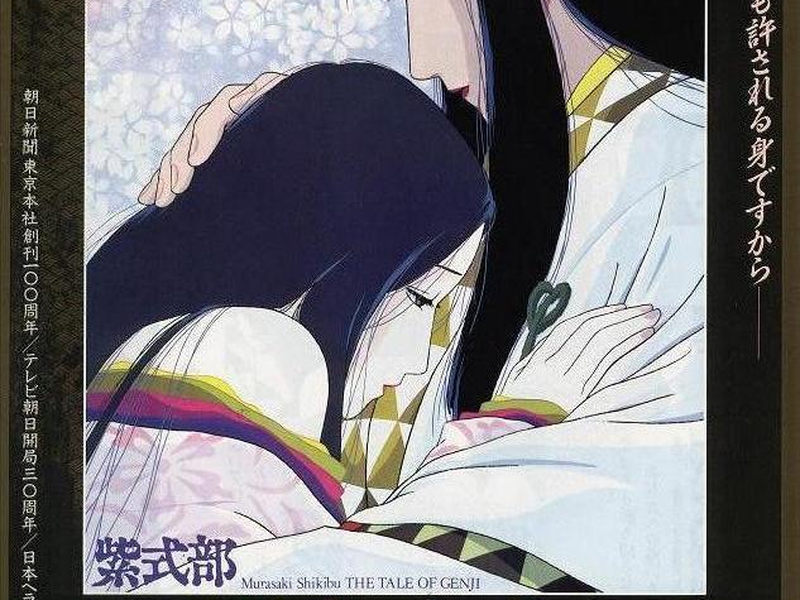 Foto 1 de Genji Monogatari