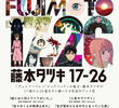 藤本タツキ17-26