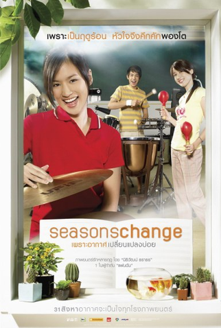 Poster 5 de Filme Seasons Change (2006)