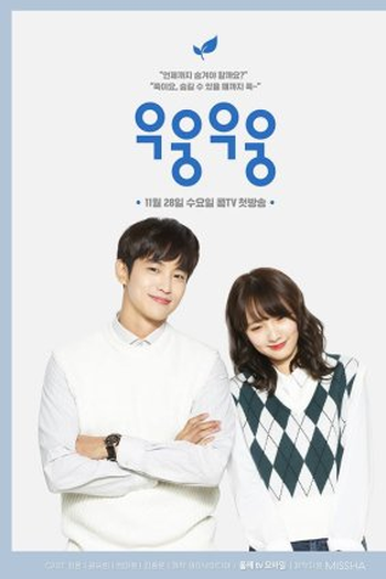 Poster de Série Wish Woosh (2018)