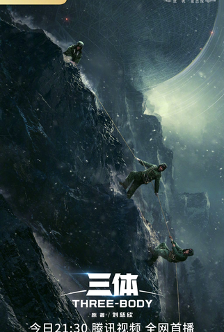 Poster 2 de Série Three-Body (2023)