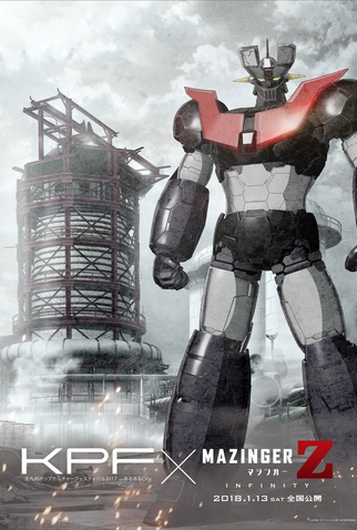 Poster 3 de Filme Mazinger Z Infinity (2017)