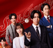 ストーブリーグ