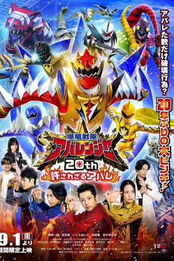  de Filme Abaranger 20º Aniversário: Implacavelmente Enfurecidos (2023)