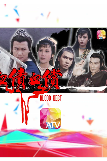  de Série Blood Debt (1982)