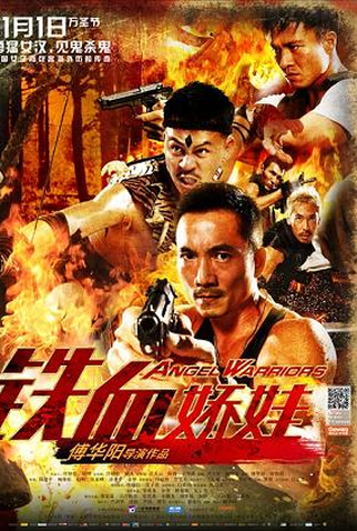 Poster 2 de Filme Angel Warriors (2013)