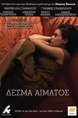 Desma Aimatos (Desma Aimatos)