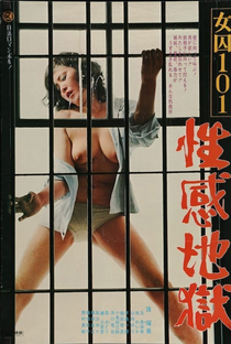 Female Convict 101: Hell of Sexual Emotion - Poster / Capa / Cartaz - Oficial 2