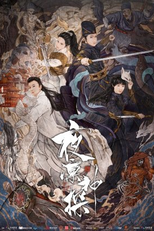 The Detective (2ª Temporada) (夜凛神探第二季)