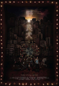 The Pye-Dog (野·良犬 (Ye. leung heun))