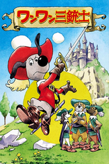 Dartanhan e os Três Mosqueteiros (ワンワン三銃士)