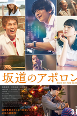 Crianças na Encosta (坂道のアポロン)