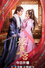 Palace Shadows: Between Two Princes (嫁东宫)