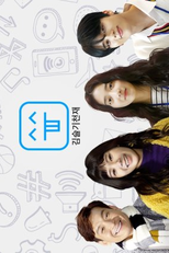 Kim is A Genius (김슬기 천재)