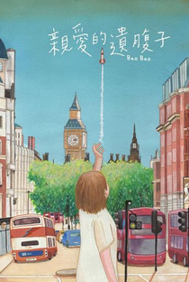 Bao Bao - Poster / Capa / Cartaz - Oficial 1
