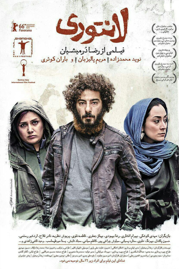  de Filme Lantouri (2016)