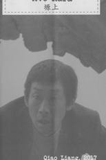 Ave Rara (Yuan Shang)