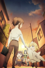 社畜さんは幼女幽霊に癒されたい。 (社畜さんは幼女幽霊に癒されたい。)