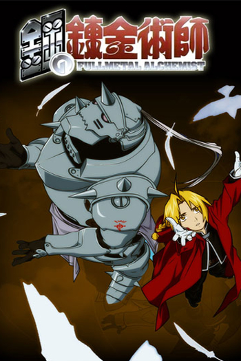 Poster de Filme Fullmetal Alchemist - Reflections (2005)