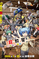 Ansatsu Kyoushitsu Movie: Minna no Jikan (劇場版『暗殺教室』みんなの時間)