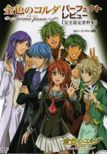 Kiniro no Corda: Primo Passo (Kiniro no Corda: Primo Passo)