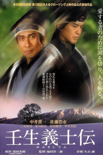  de Filme A Última Espada (2002)