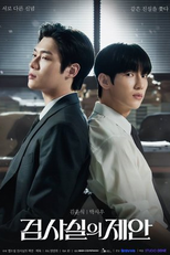 The Prosecutor’s Office’s Proposal (검사실의 제안)