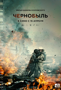 Chernobyl: O Filme - Os Segredos do Desastre - Poster / Capa / Cartaz - Oficial 3