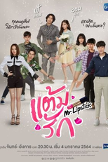 Mr. Lipstick (แต้มรัก)