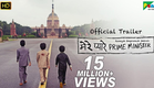 Mere Pyare Prime Minister | Official Trailer | Rakeysh Omprakash Mehra | March 15th