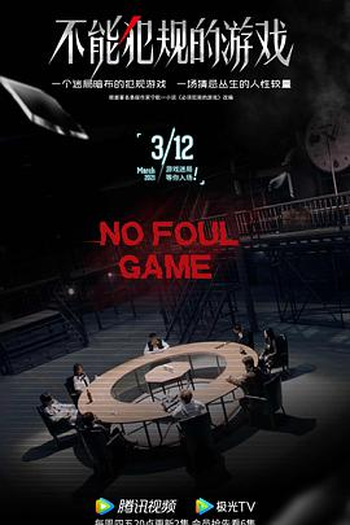  de Série No Foul Game (2021)