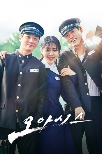 Poster de Franquia 오아시스 (2023)