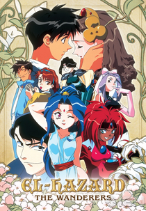 El Hazard (El Hazard)