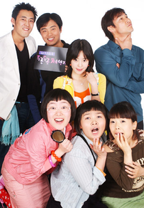 Exciting Change (Dugeundugeun Change)