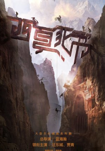 Book of Death (西夏死书)