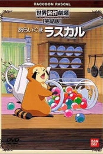 Poster de Série Rascal o Guaxinim (1977)