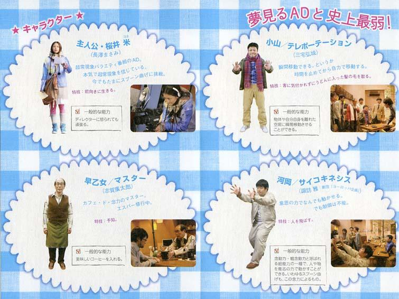 Foto 6 de Go Find a Psychic!