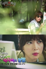 Drama Special Season 3: The Whereabouts of Noh Sukja (노숙자씨의 행방)